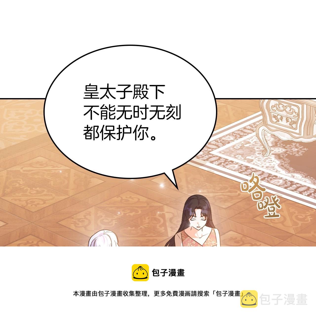 第46话 自视卑微者的心意…10
