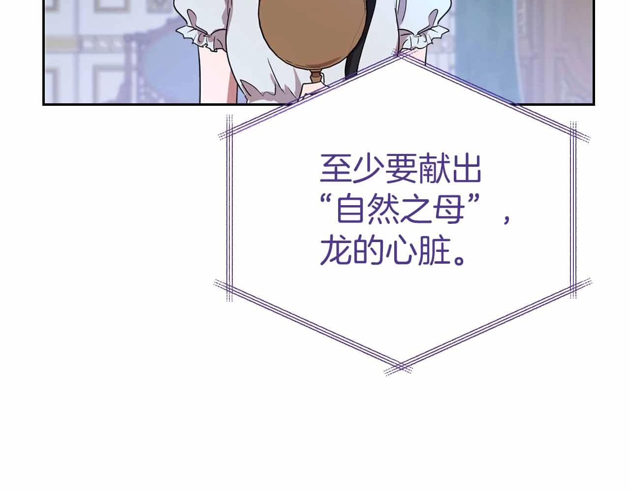 第19话 能为我而死的人134