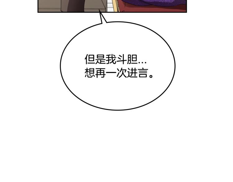 第17话 从霸凌中拯救他？138