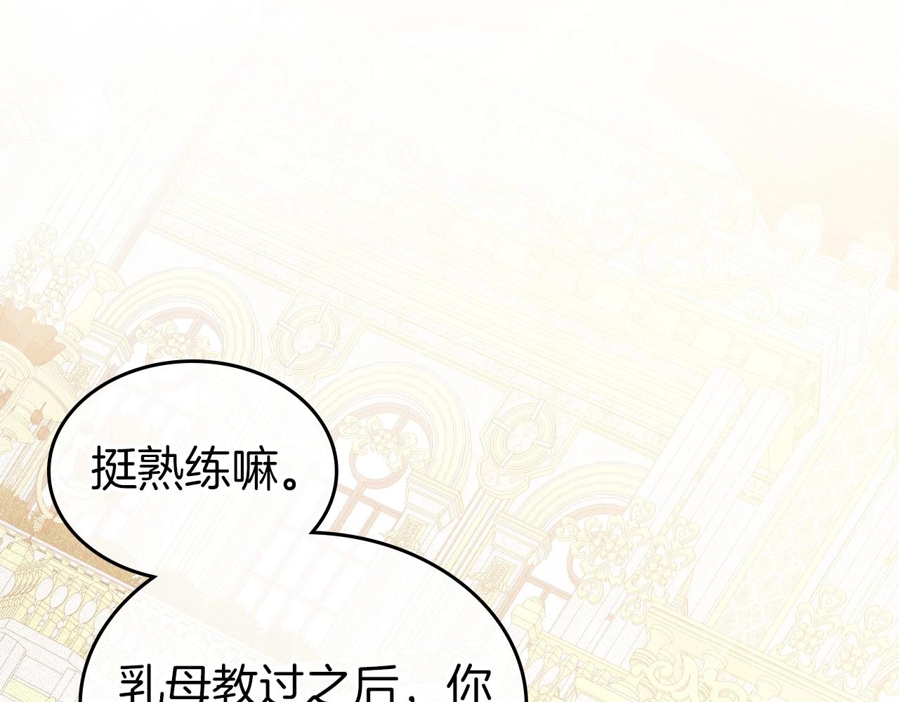 第57话 请允许我吻你45