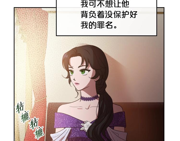 第16话 只想肆无忌惮地恨你84