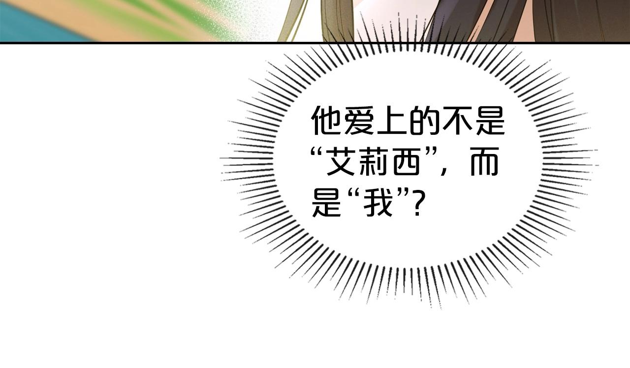 第37话 你也会爱上我吗？132