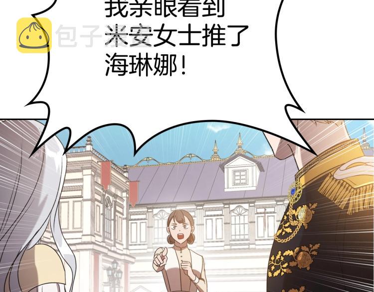 第5话 被皇太子甩耳光167