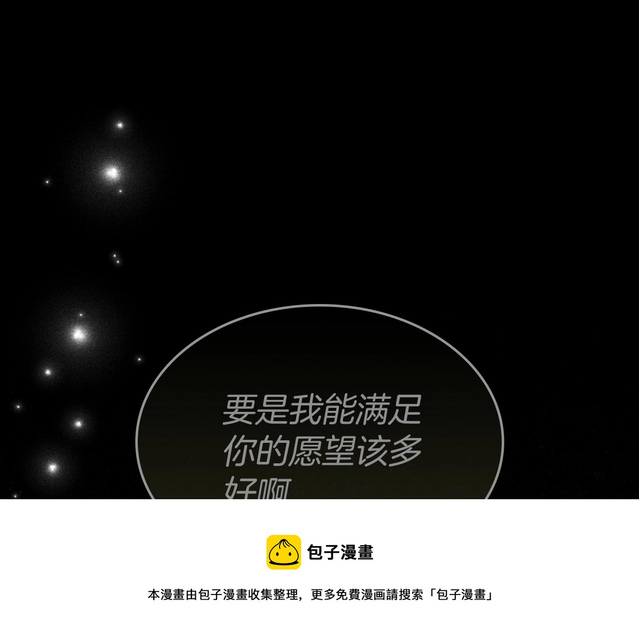 第32话 离开异世界的办法172