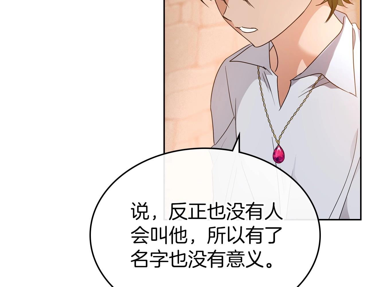 第43话 你的名字37