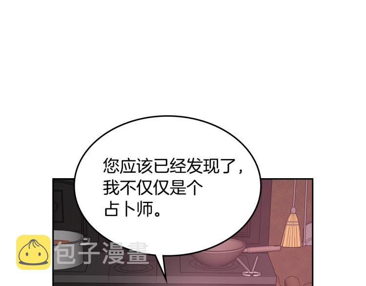 第3话 恨我的人，登场了42