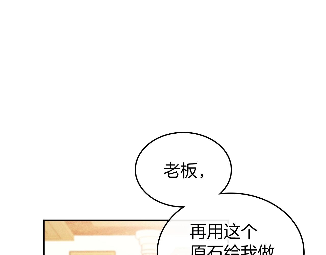 第38话 要如何才能不在意你138