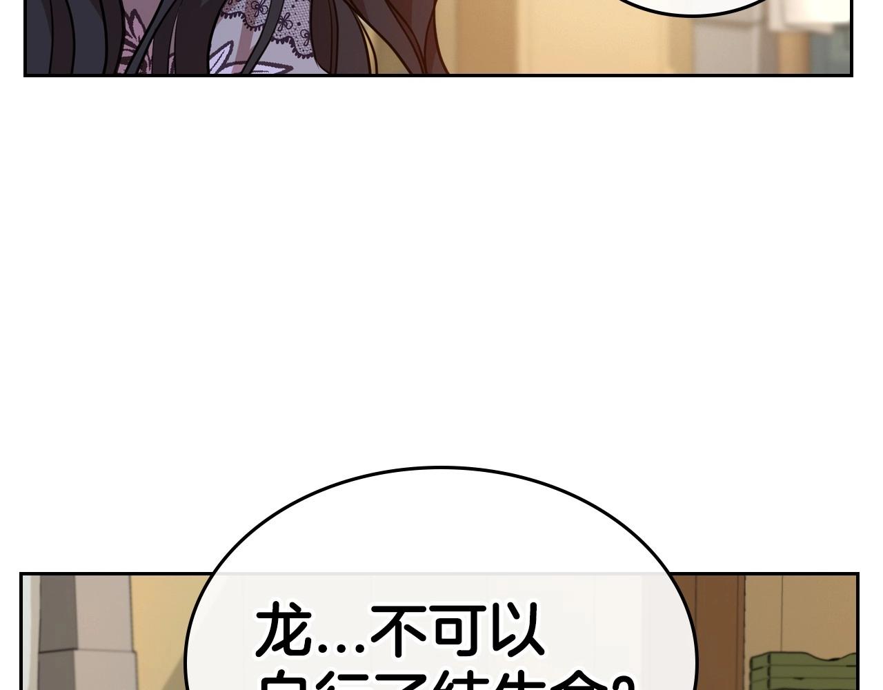 第32话 离开异世界的办法61