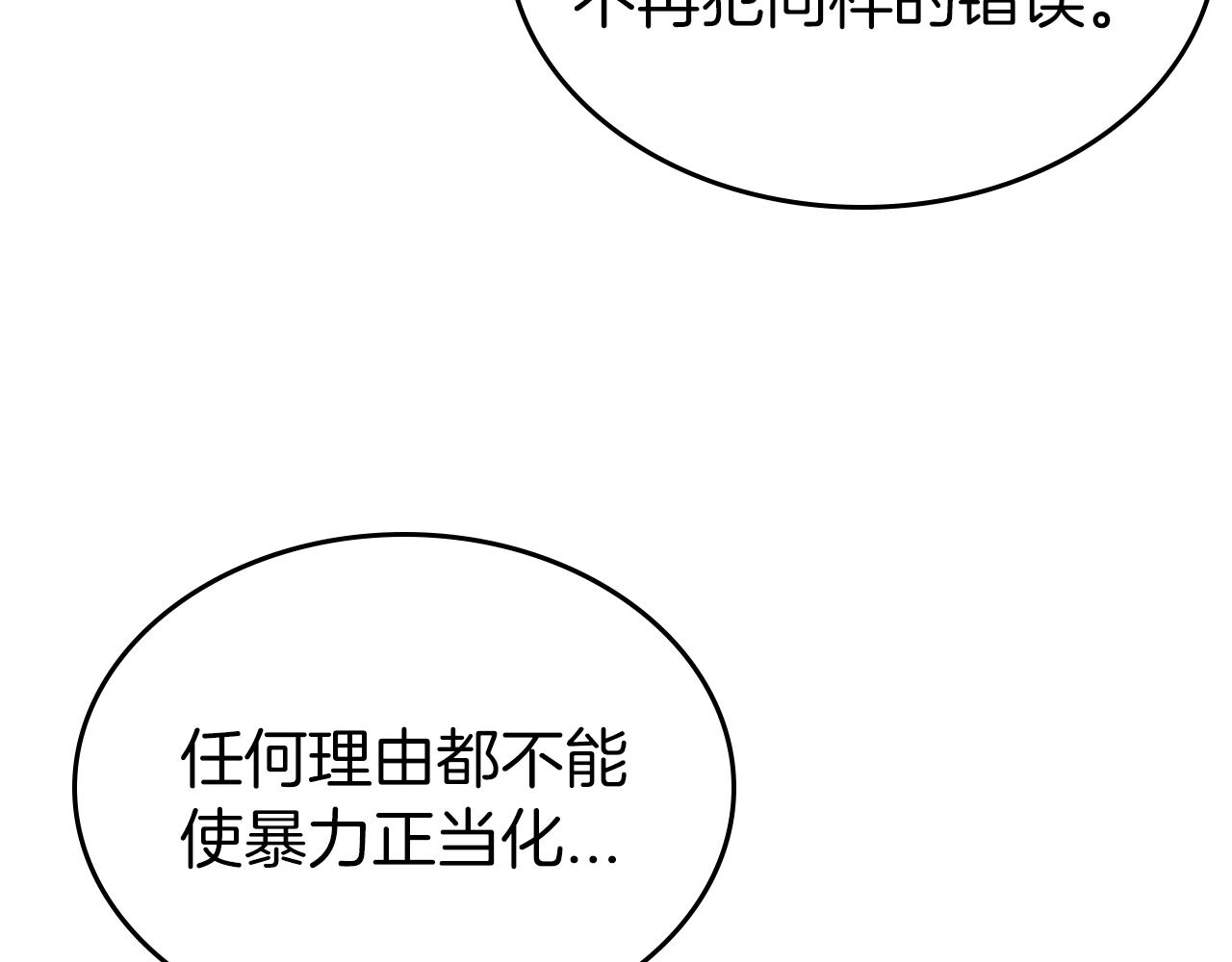 第50话 有靠山是吗？91
