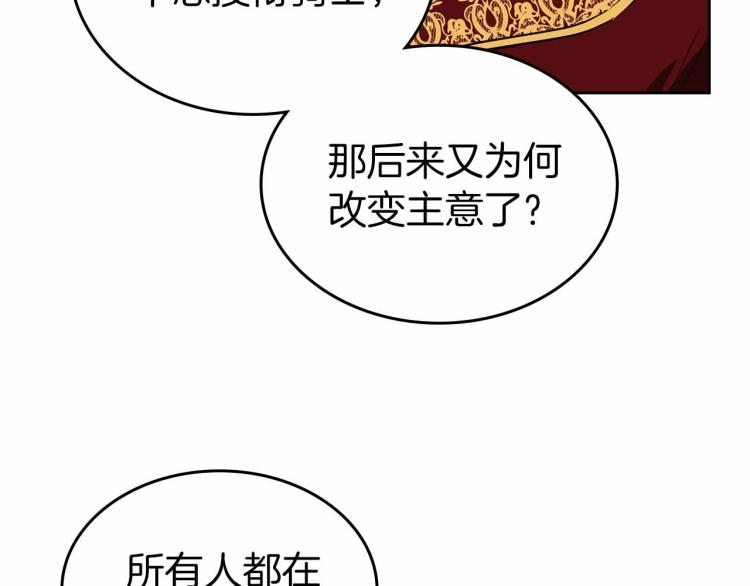 第18话 骑士的忠诚95