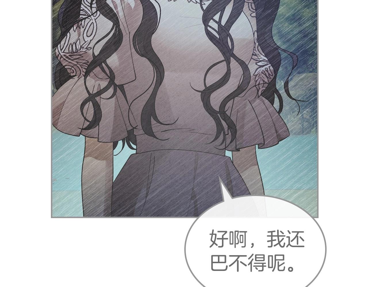 第34话 暂无一丝爱意98