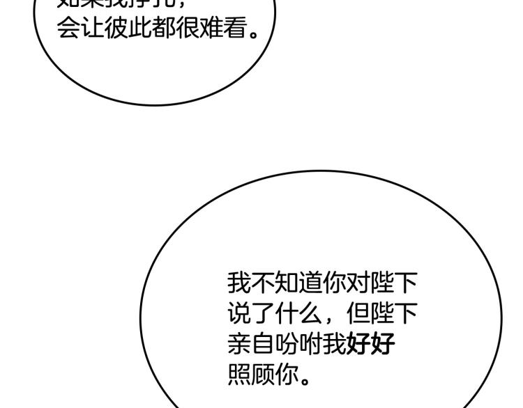 第16话 只想肆无忌惮地恨你136