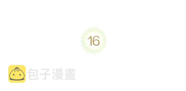 第16话 只想肆无忌惮地恨你4