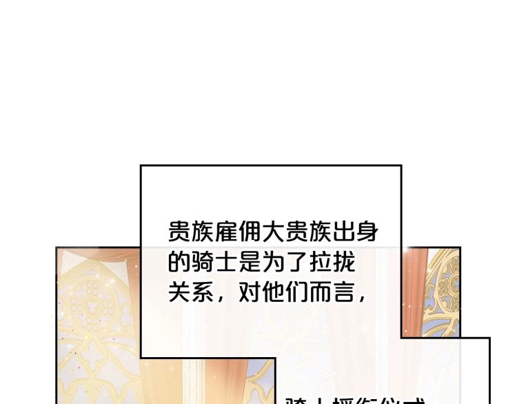 第17话 从霸凌中拯救他？105