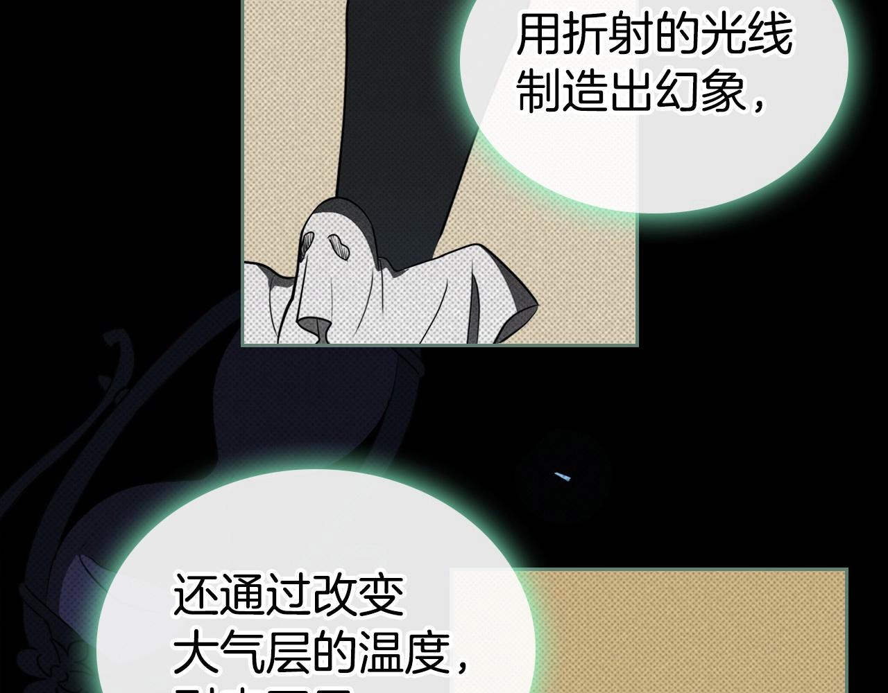 第23话 强烈的怨念43