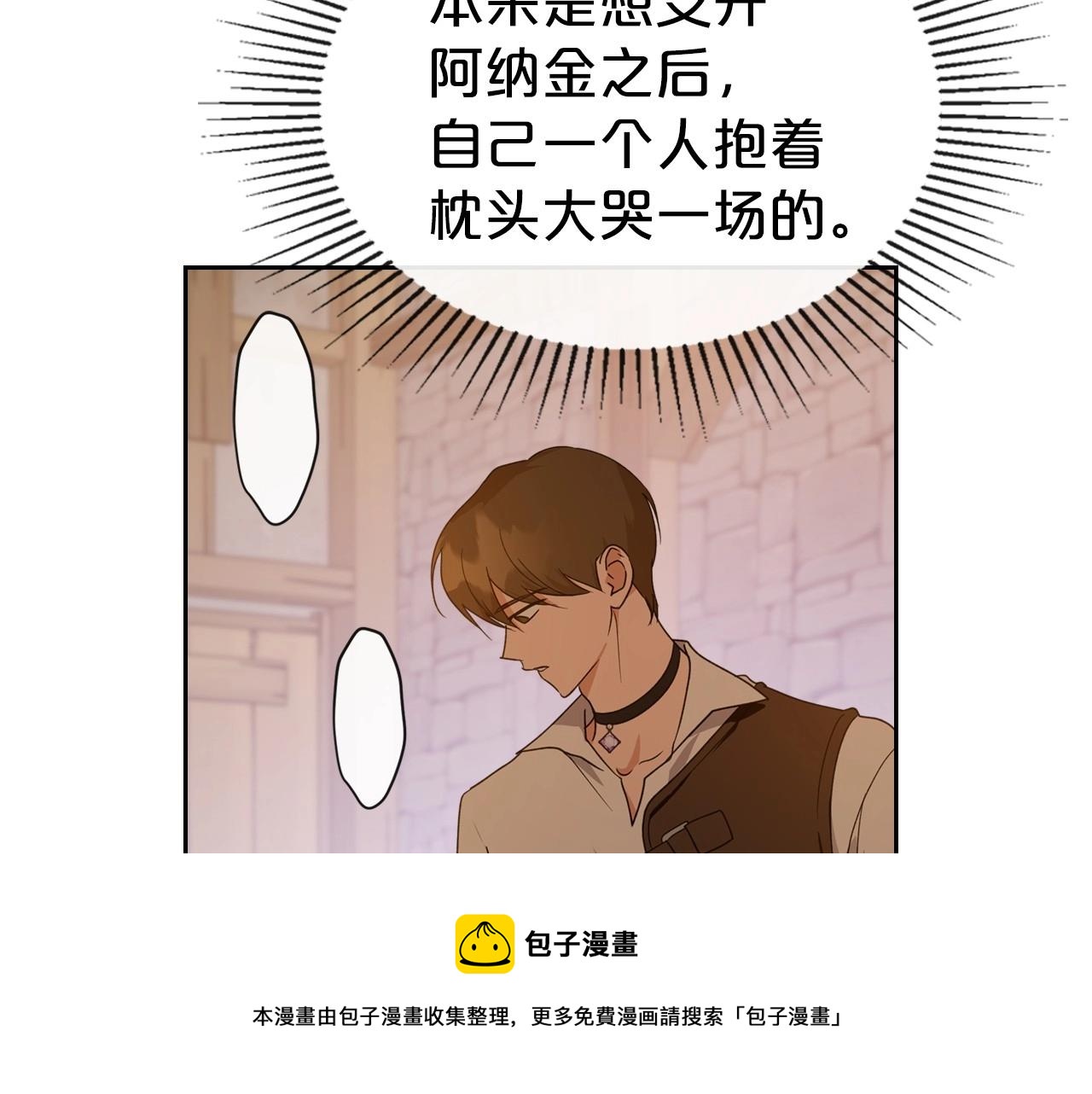 第42话 憎恨皇室的人130
