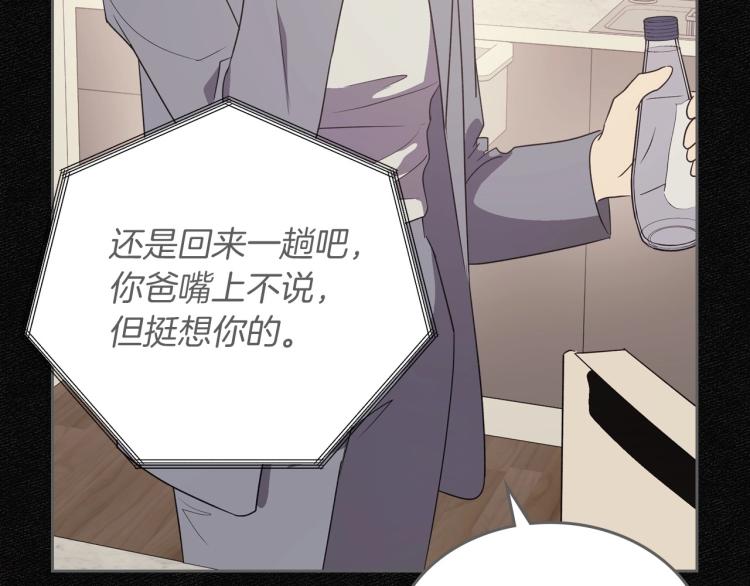 第11话 逃跑摆脱皇太子73