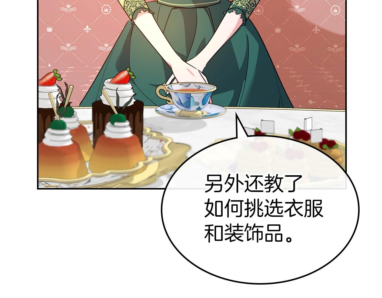 第47话 开始恼怒的男人97