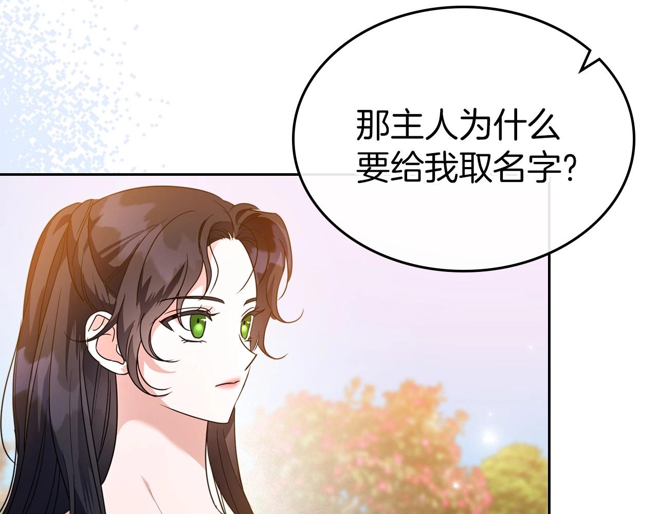 第43话 你的名字82