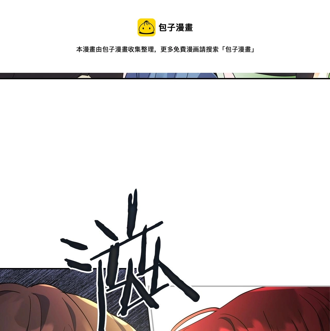 第38话 要如何才能不在意你20