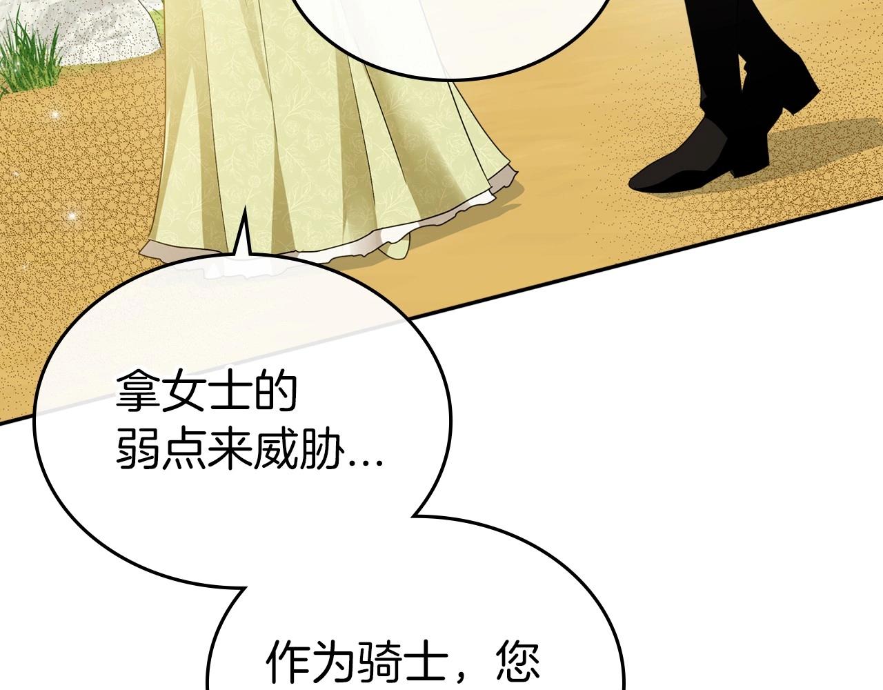第一季完结话 “解围”136