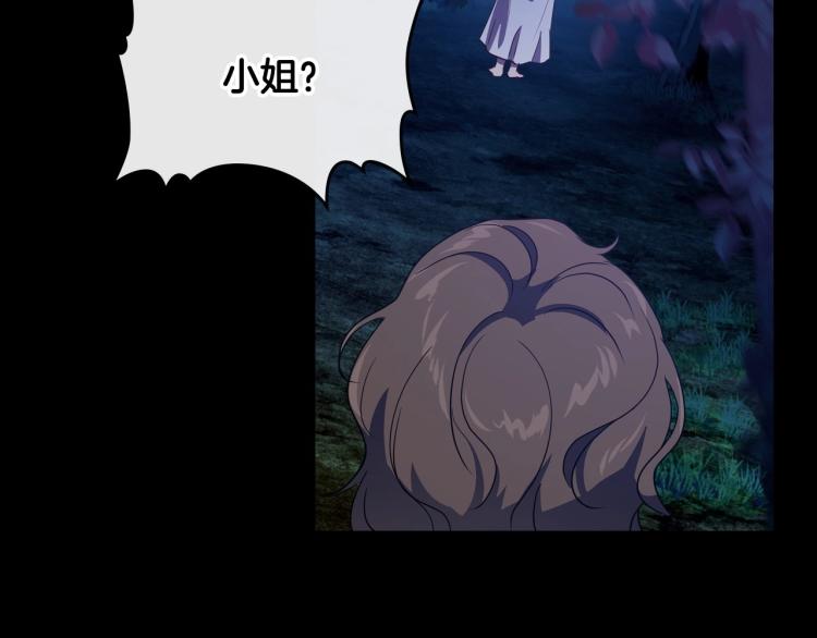 第10话 侍女窥探到真相91