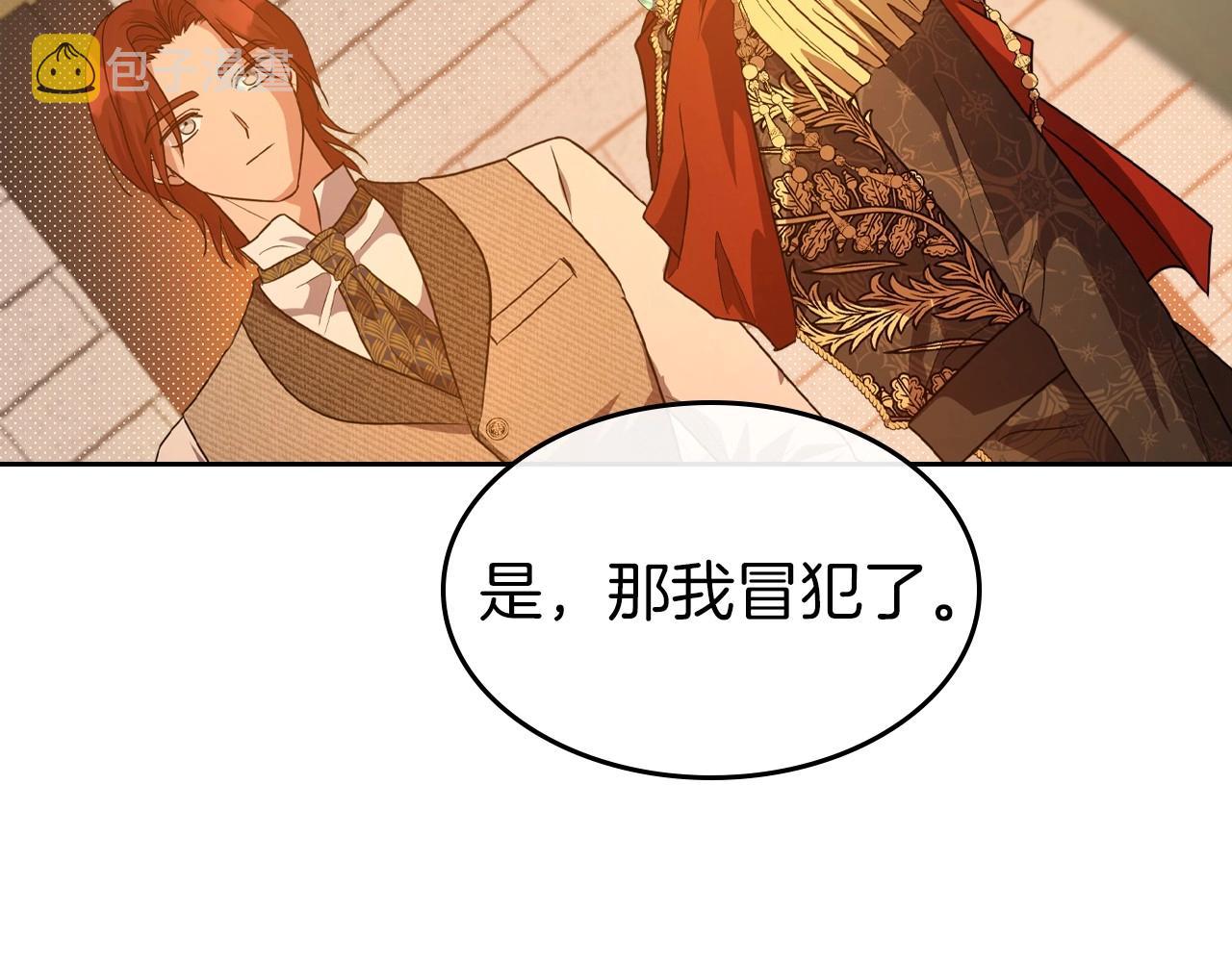 第48话 忠于您，服从您68