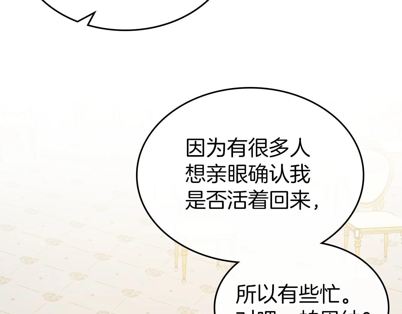 第56话 舞会色变151