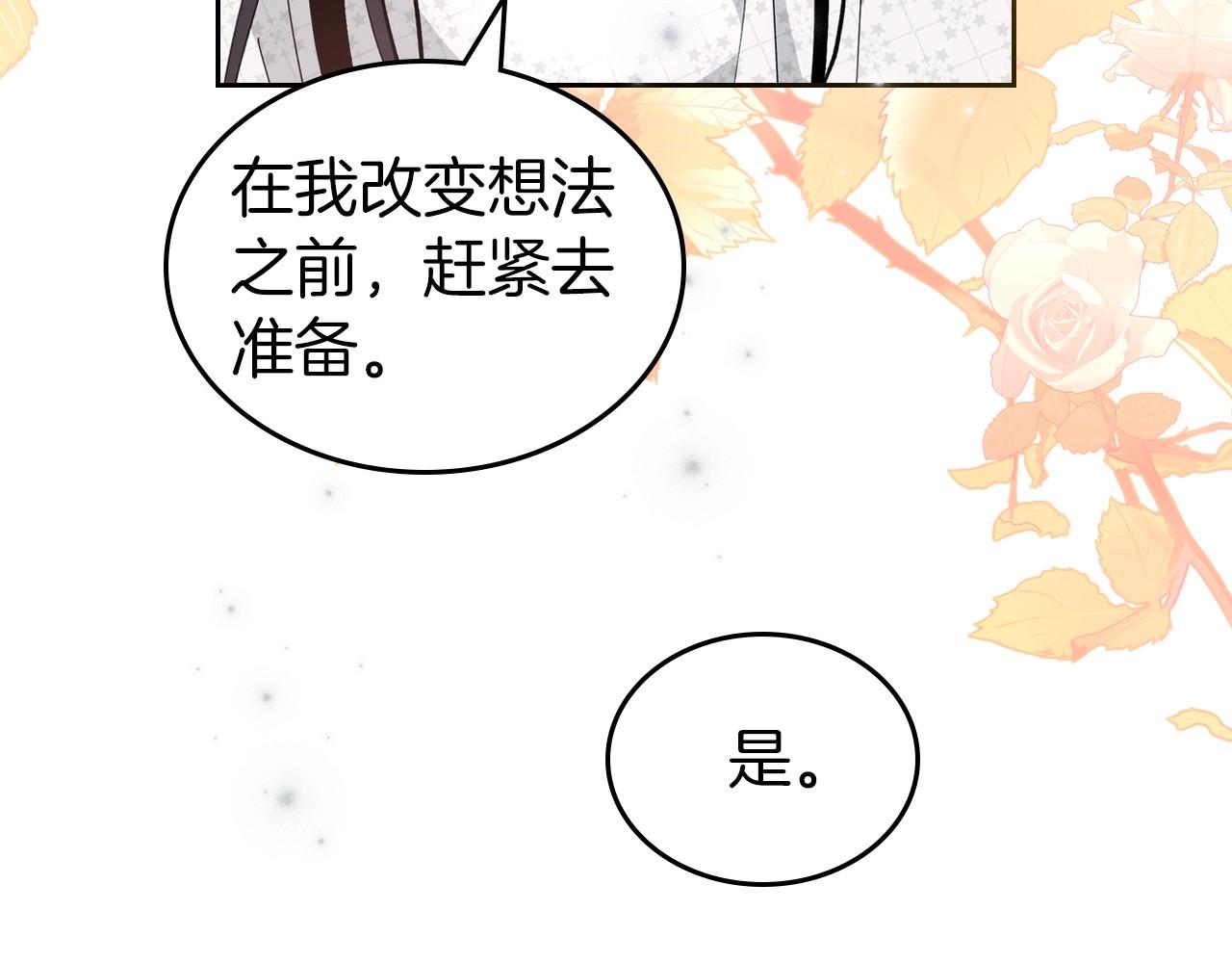 第42话 憎恨皇室的人109
