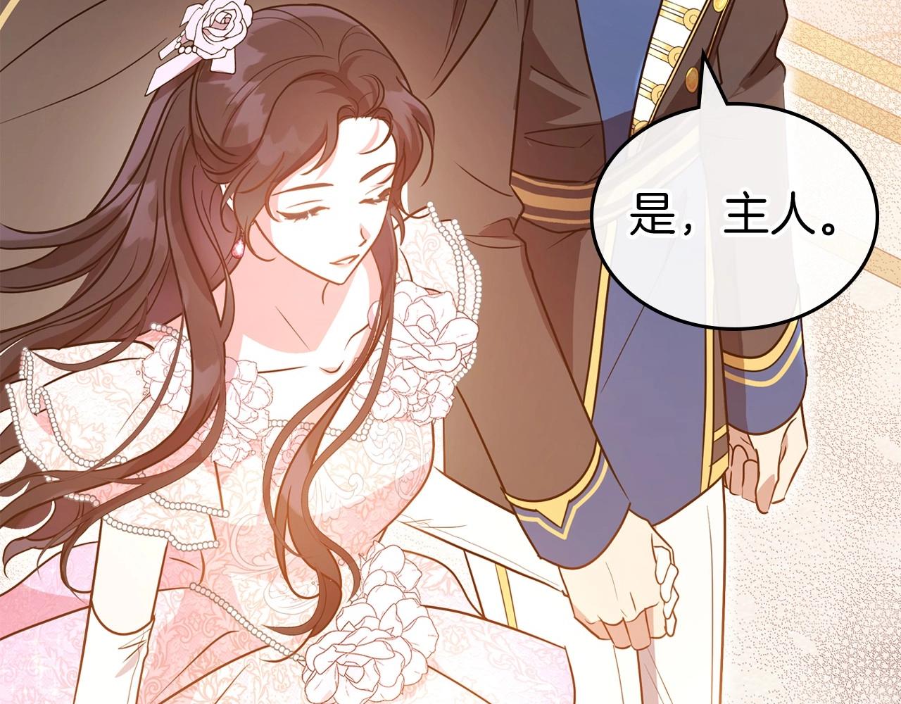 第57话 请允许我吻你136