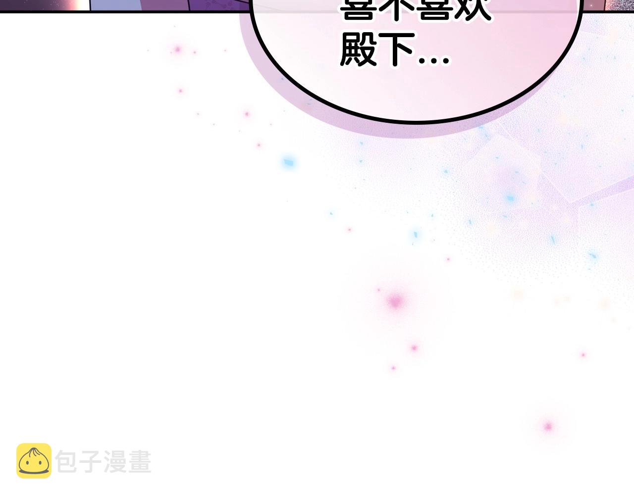 第46话 自视卑微者的心意…133