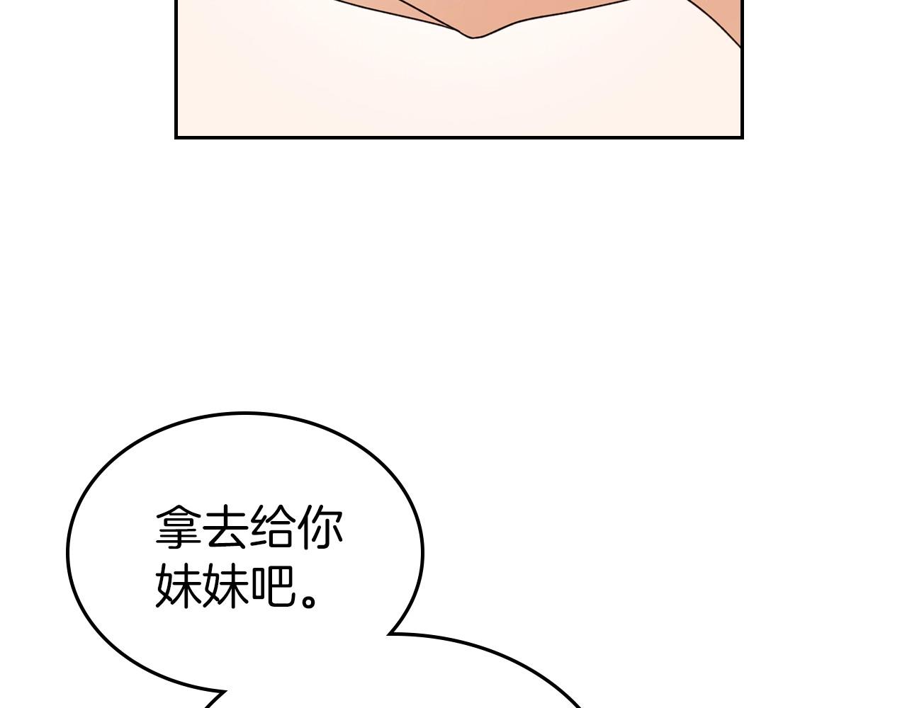 第42话 憎恨皇室的人83