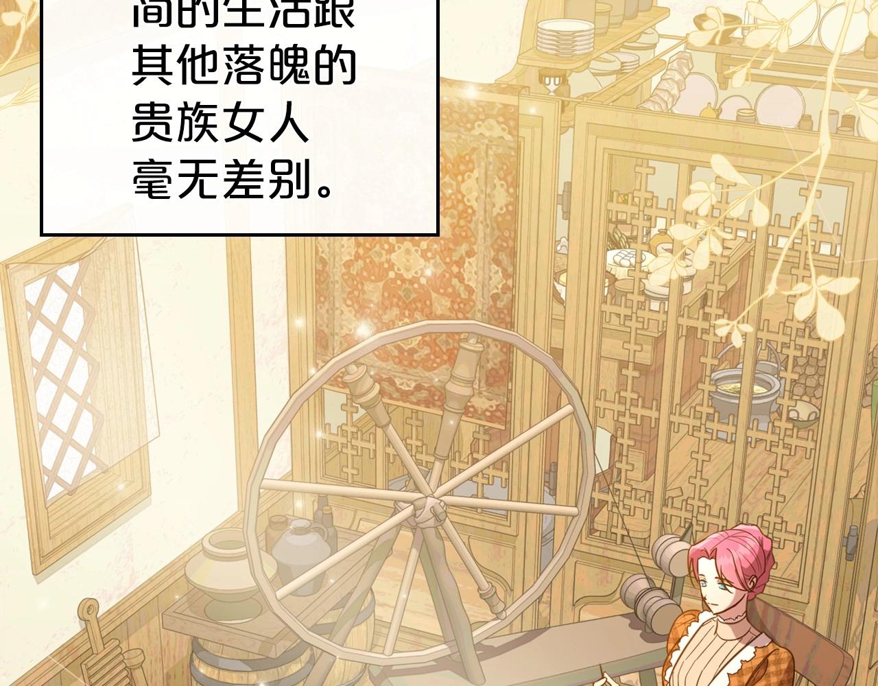 第55话 涅槃重生的落魄贵族7