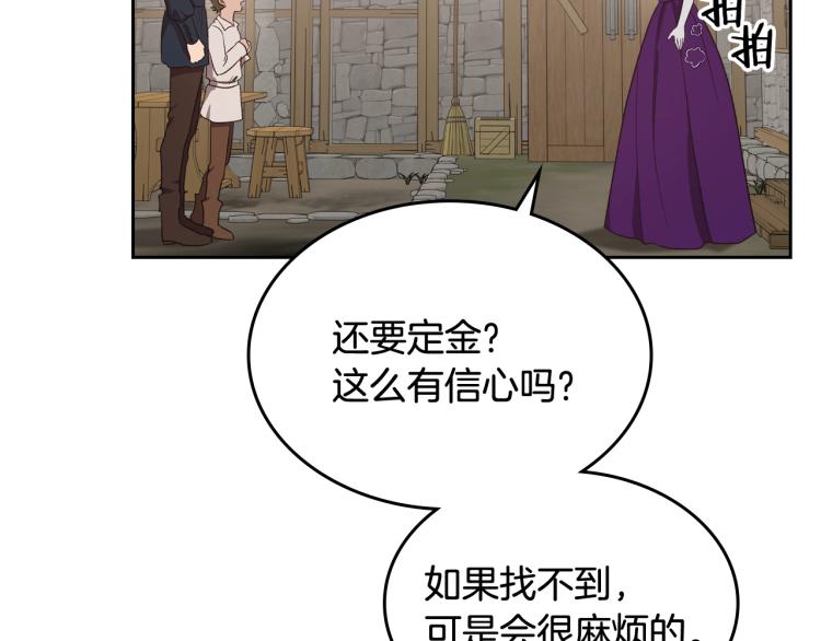 第13话 时刻保持绅士风度61