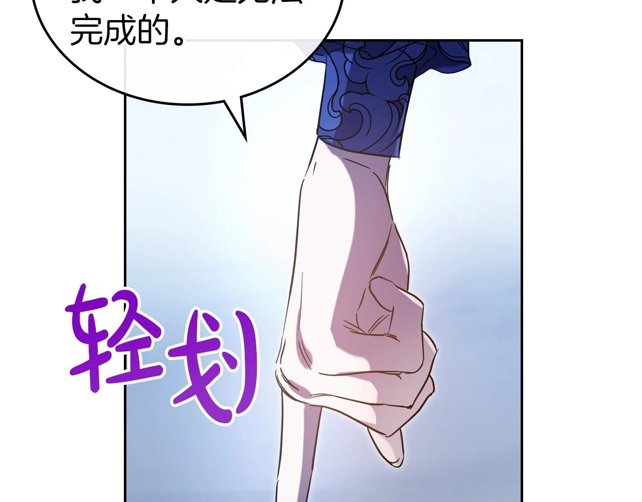 第66话 我一个人是无法完成的84