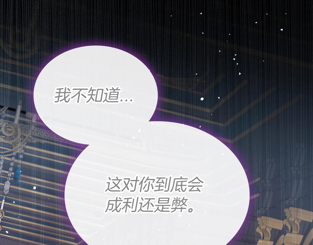 第74话 谁都不能除掉我139