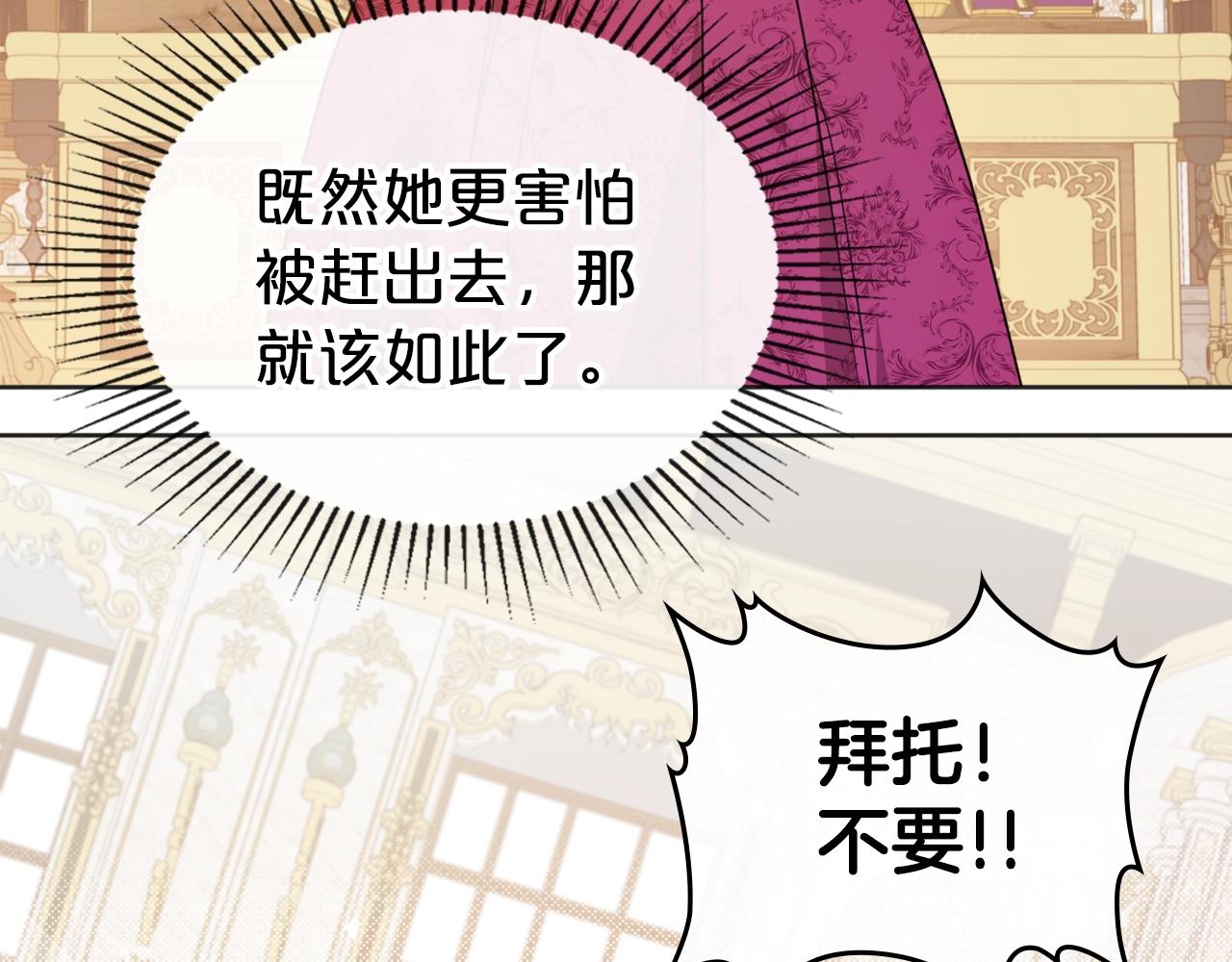 第50话 有靠山是吗？115