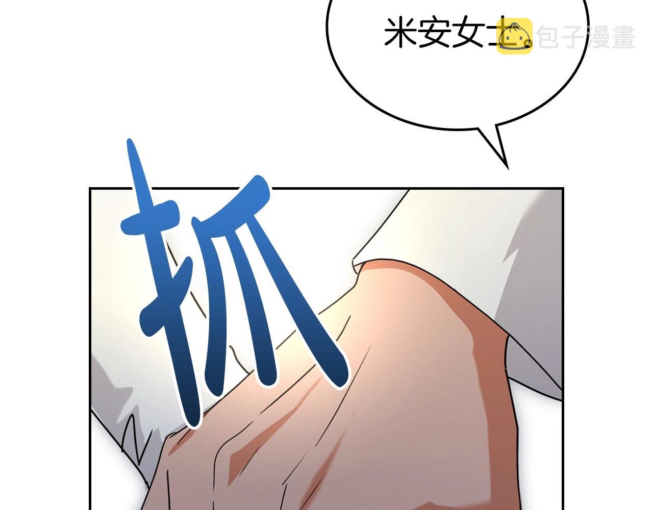第一季完结话 “解围”55
