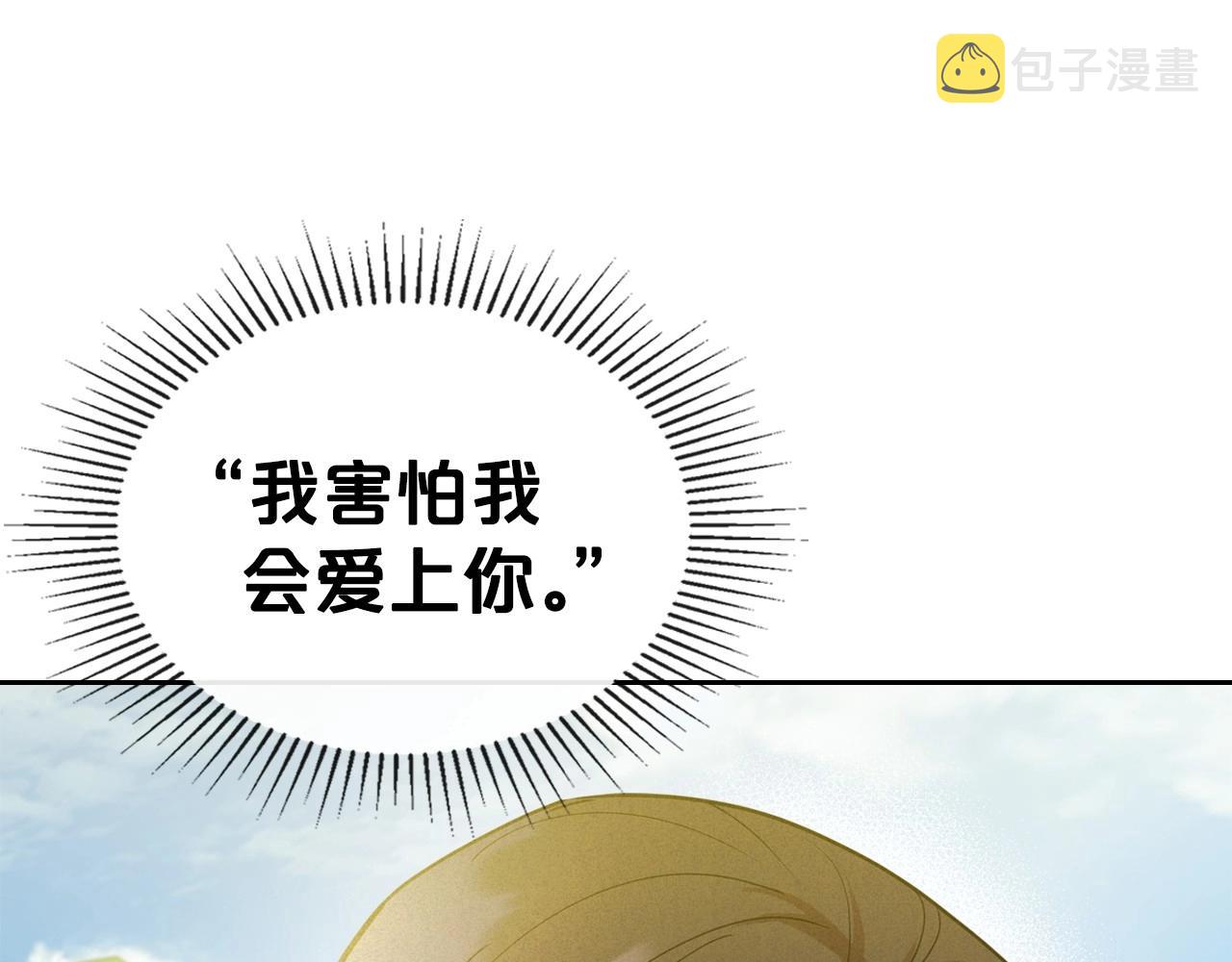 第37话 你也会爱上我吗？141
