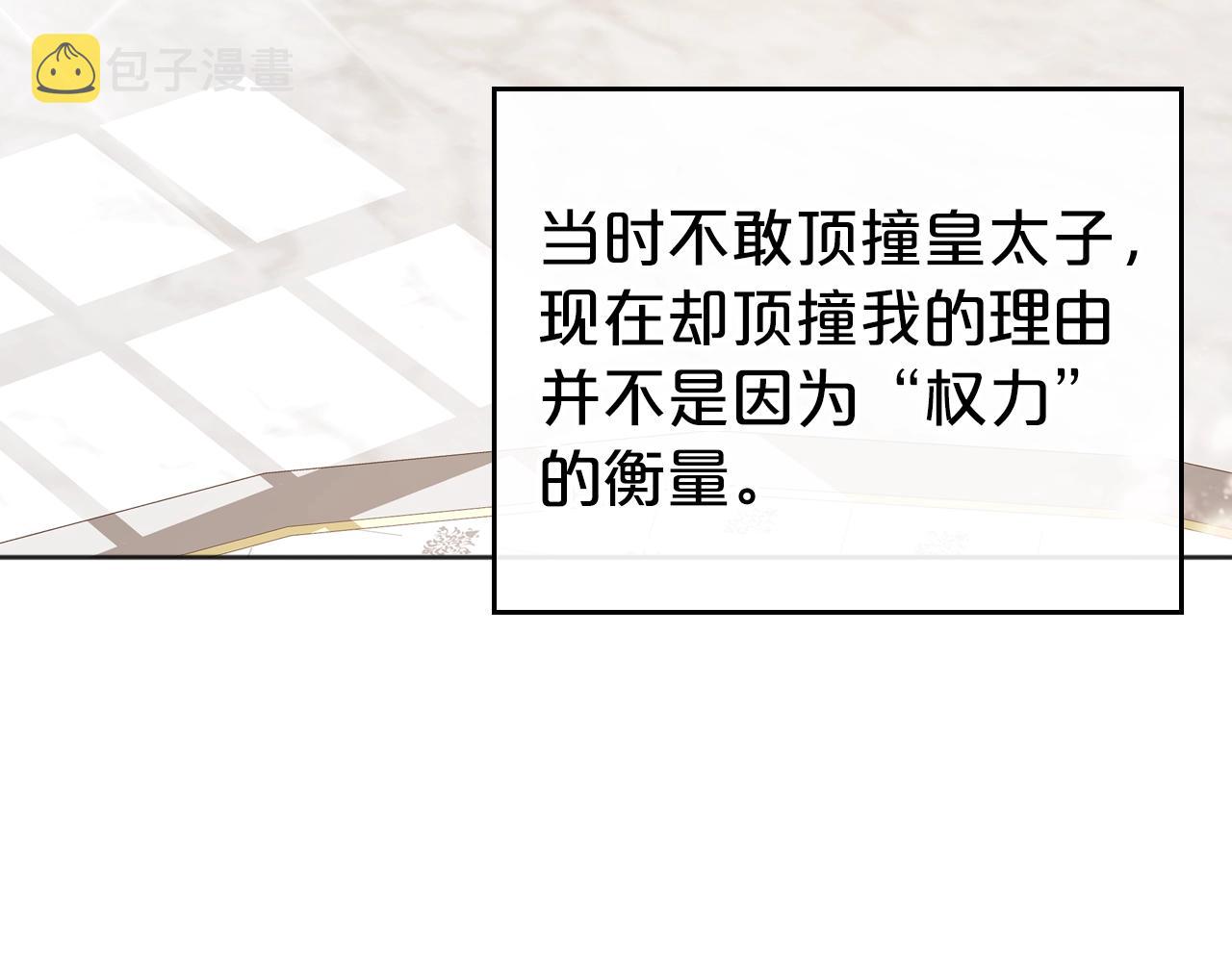 第50话 有靠山是吗？97
