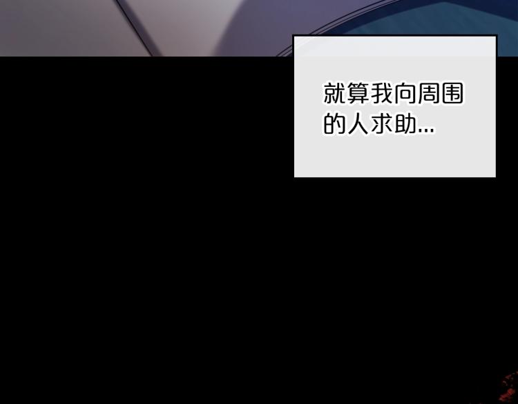 第10话 侍女窥探到真相47