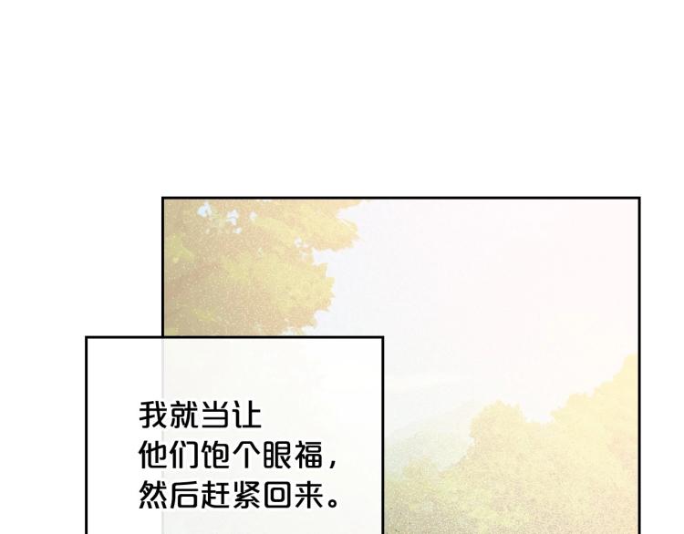 第16话 只想肆无忌惮地恨你86