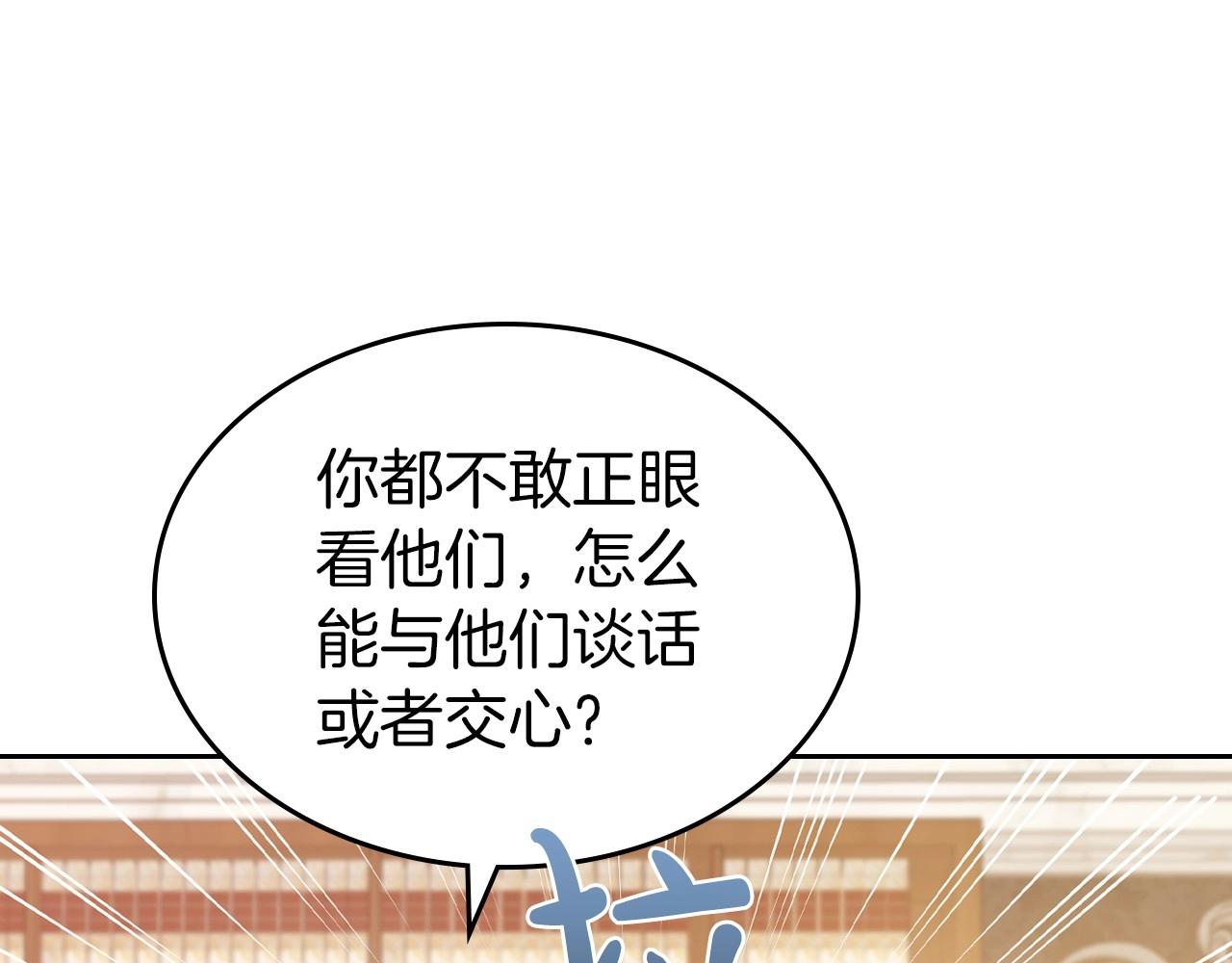 第46话 自视卑微者的心意…16