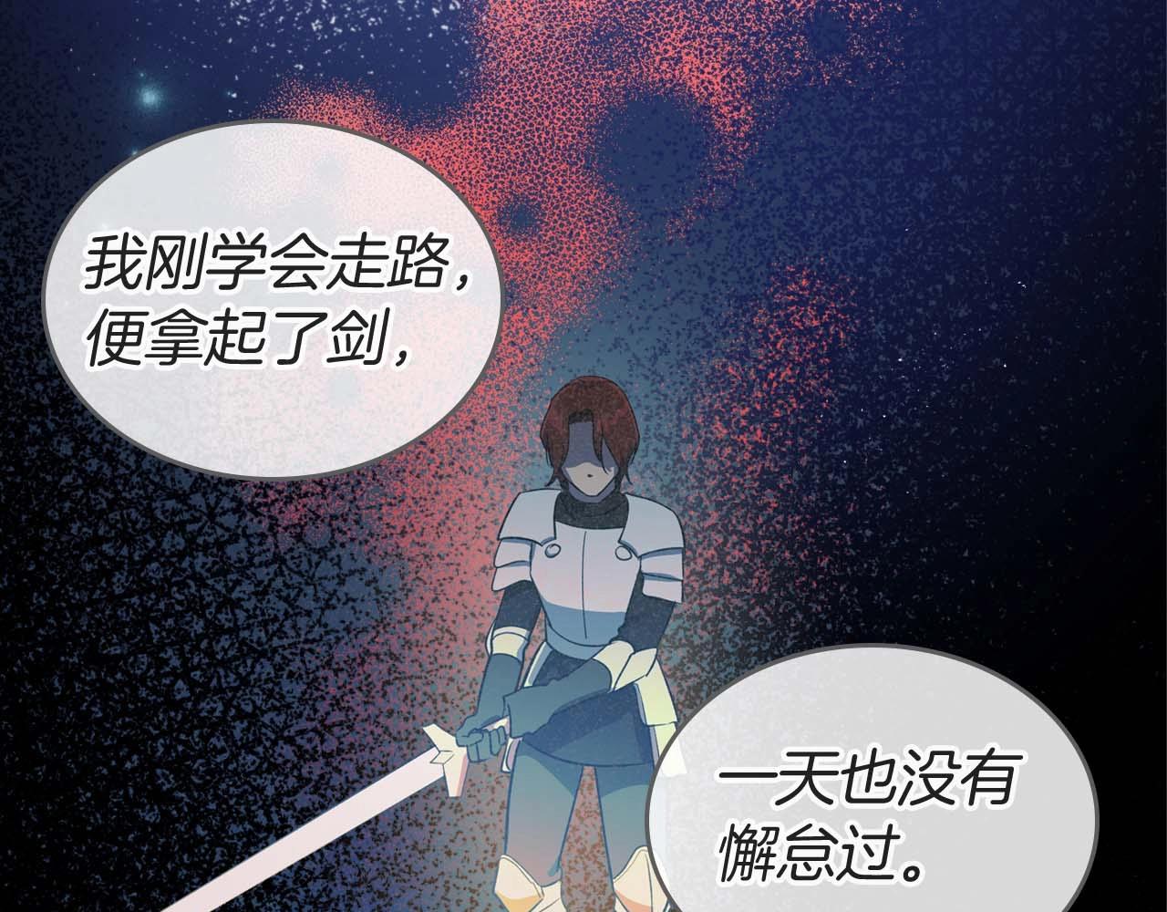第52话 “讨厌”也是需要感情的58
