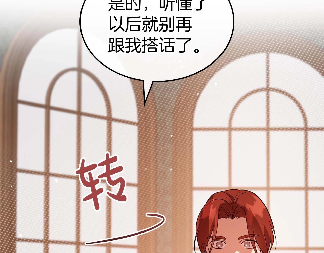 第52话 “讨厌”也是需要感情的110
