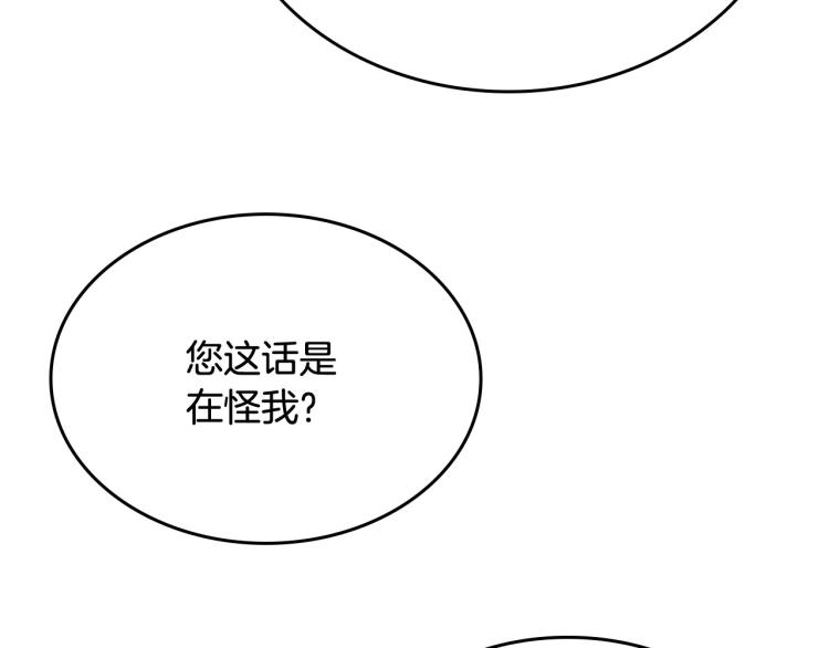 第16话 只想肆无忌惮地恨你137