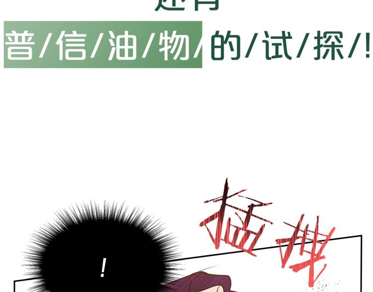 序章 血压飙升，这都是什么渣渣8
