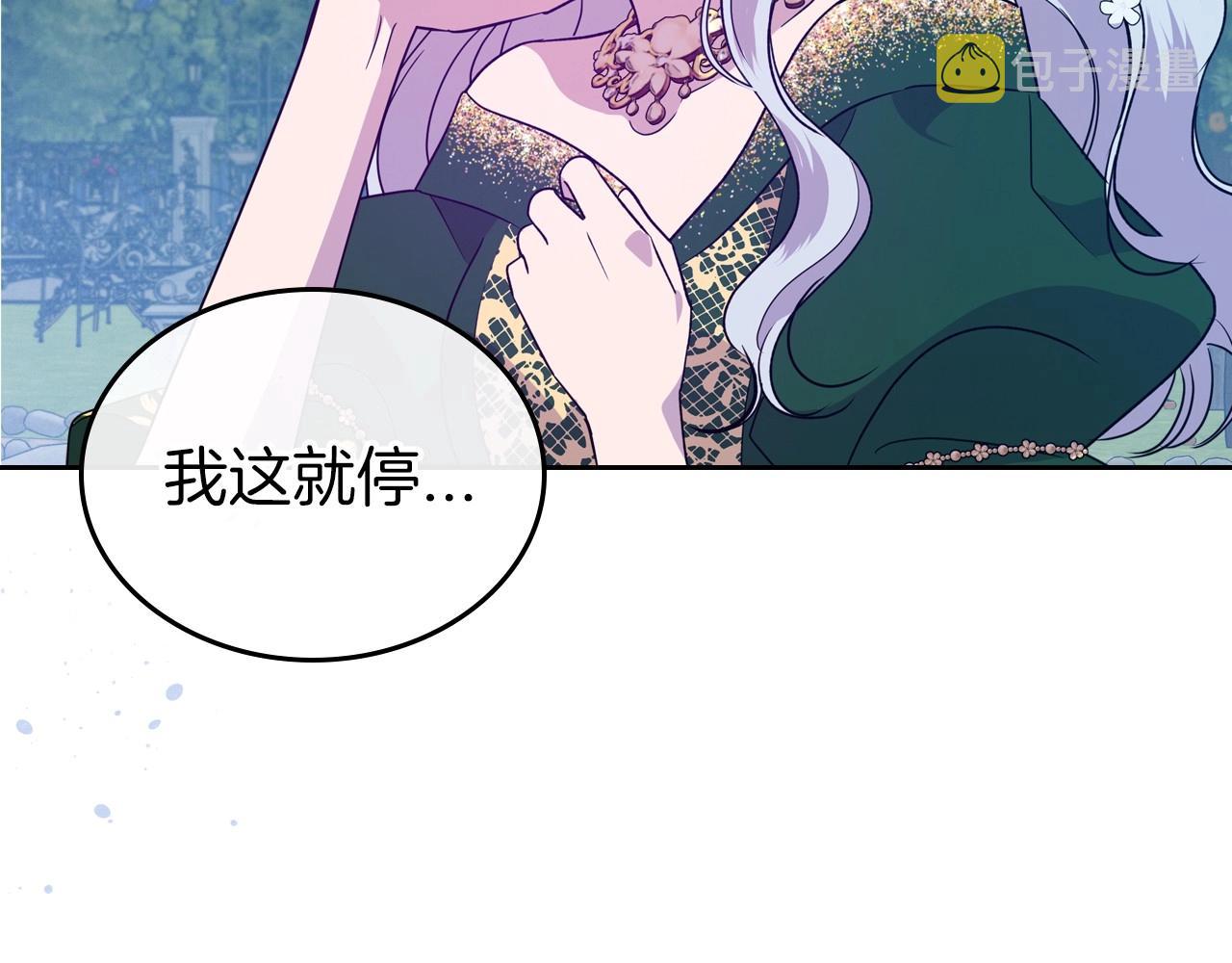 第29话 酒后谈心9
