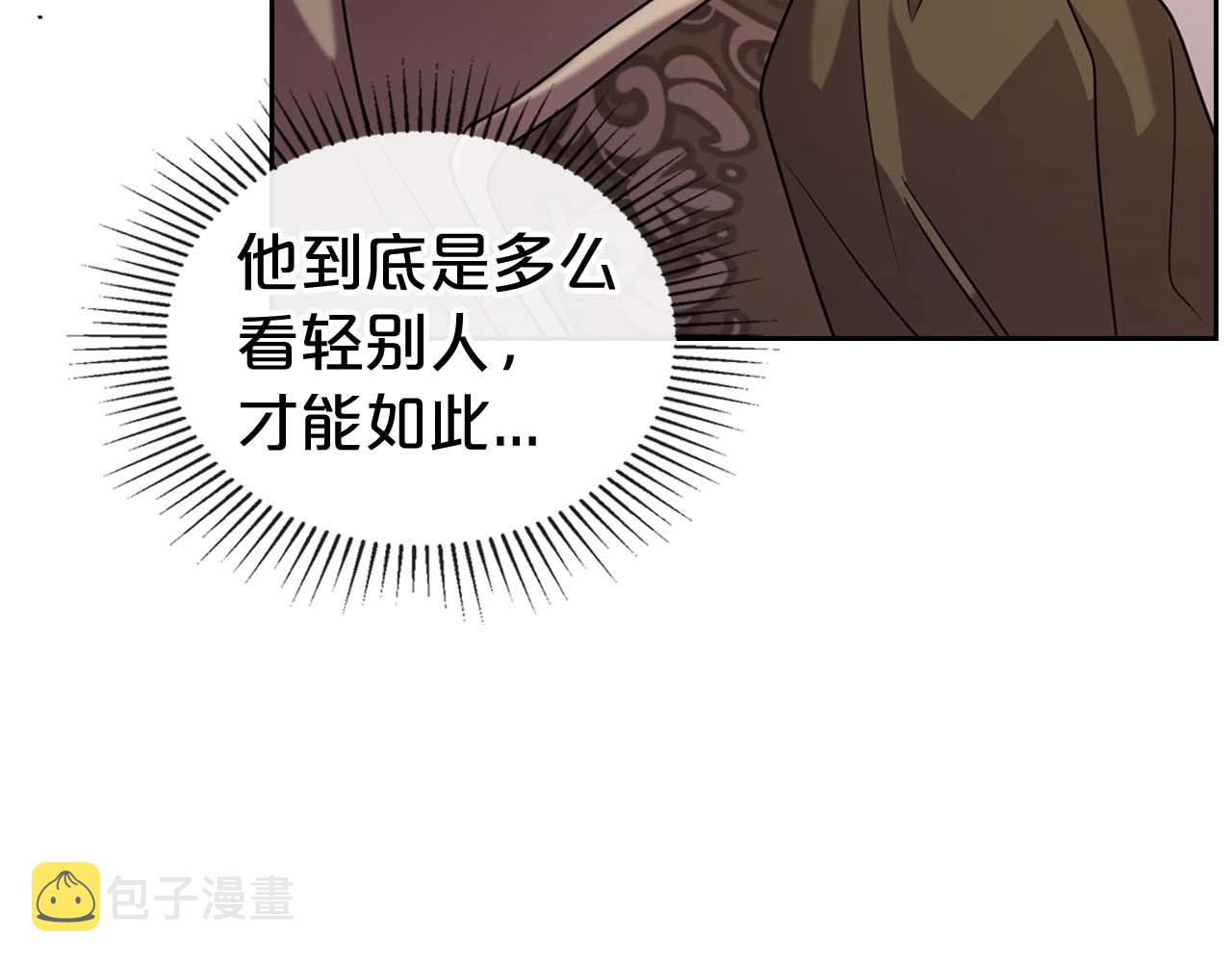 第52话 “讨厌”也是需要感情的69