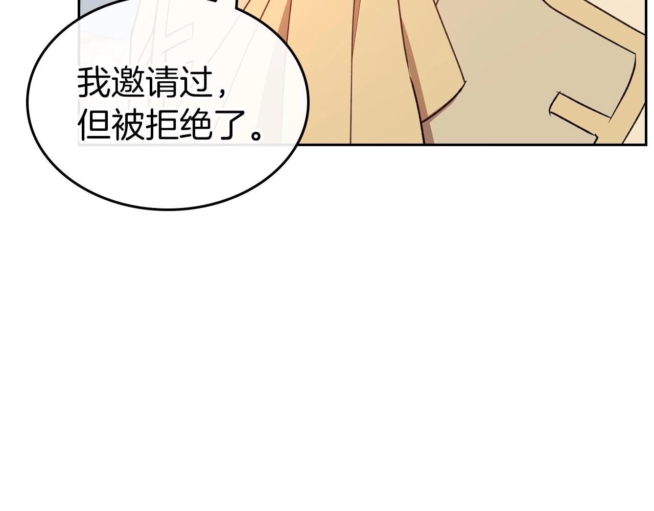 第57话 请允许我吻你9